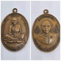 ราคา เหรียญ หลวงพ่อคูณ ปริสุทโธ วัดบ้านไร่ จ.นครราชสีมา รุ่น เจริญพร ปี 2557 ของแท้ เก่าเก็บ (24266932544)