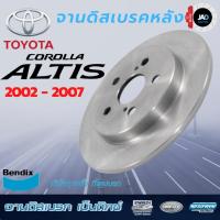 ราคา จานเบรค TOYOTA ALTIS 1.6 / 1.8 ปี 2002-2007 จานดิสเบรค ล้อ หลัง โตโยต้า อัสติส จานดิสเบรค Bendix แท้ (7044991763)