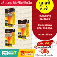 ราคา Lolane Pixxel Color Cream ครีมย้อมผมโลแลน พิกเซล สีบลอนด์อ่อน สีพาสเทล[_จำนวน1กล่อง_] (29612636639)