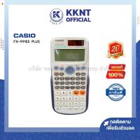 ราคา KKNT | เครื่องคิดเลข CASIO FX-991ES Plus คาสิโอ เครื่องคิดเลขวิทยาศาสตร์ รับประกัน2ปี (ราคา/เครื่อง) (17769620493)