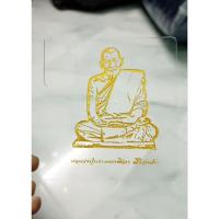 ราคา ป้ายภาษี ป้ายพรบรถยนต์ หลวงปู่มหาศิลา สิริจันโท (15296228229)