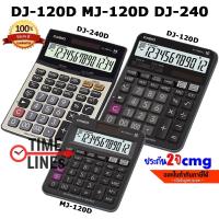 ราคา CASIO เครื่องคิดเลข รุ่น MJ-120D DJ-120D DJ-240D จอ LCD ตัวเลขใหญ่ ย้อนหลังได้ มี เสียง CMG 2 ปี MJ120 DJ120 DJ240 (29368480034)
