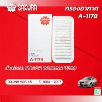 ราคา กรองอากาศ โตโยต้า โซลูน่า วีออส TOYOTA SOLUNA VIOS เครื่องยนต์ 1.5 ปี 2004 - 2007 ยี่ห้อ ซากุระ A-1178 (22183795931)