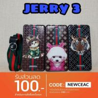 ราคา เคส wiko Jerry3 / jerry 3 (1174200819)