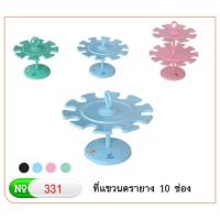 ราคา ที่แขวนตรายาง 10ช่อง ROBIN (ราคา/ชิ้น) (6367486122)