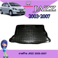 ราคา ถาดท้าย//ถาดท้ายรถยนต์//ถาดวางของท้ายรถ ฮอนด้า แจ๊ซ Honda Jazz 2003-2007 (4268205311)