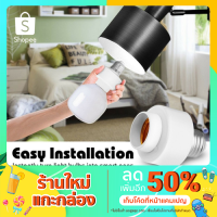ราคา Tuya Smart Life Wifi Smart Light Bulb Socket Adapter E27 หลอดไฟอัจฉริยะ (10315097753)