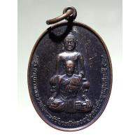 ราคา Antig Lee 1075 เหรียญอานุภาพหลวงพ่อพระชีว์ บารมีหลวงปู่ดุลย์ เพิ่มพูนสุขสมบัติ วัดบูรพาราม จังหวัดสุรินทร์ สร้างปี 2557 (56600220721)