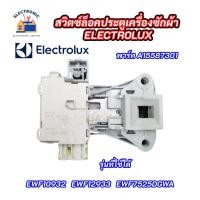 ราคา สวิตซ์ล็อคประตูเครื่องซักผ้าอิเลคโทรลักซ์ ELECTROLUX พาร์ท A15587301 รุ่นที่ใช้ได้ EWF10932 EWF12933 EWF7525DGWA (22508942620)
