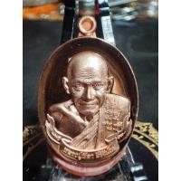 ราคา เหรียญหลวงปู่ศิลา รุ่นแสนแก้วมณีโชติ เนื้อทองแดงผิวไฟ (26079933331)