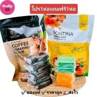 ราคา สบู่โสมพรทิน่า1ห่อแถมฟรี1ห่อ (ห่อละ5ก้อน) (28506553407)