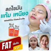 ราคา Pruksa Clinic Meso Fat ฉีดแฟตพรีเมี่ยม ไม่ผสมน้ำเกลือ (29554858778)