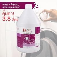 ราคา ผลิตภัณฑ์ซักผ้าเหลว PS ONE ใช้ได้ทั้งผ้าขาวและผ้าสี ขจัดคราบ สะอาด ดูใหม่เสมอ คุ้มค่า !! ขนาด 3.8 ลิตร (12028933176)