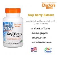 ราคา โกจิเบอรี่ Goji Berry Extract (9036899972)