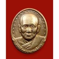 ราคา เหรียญสมเด็จพระญาณสังวร กะไหล่ทอง รุ่น 2 ปี 2529 (43303188499)