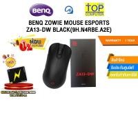 ราคา [ผ่อน 0% 3 ด.]BENQ ZOWIE MOUSE ESPORTS ZA13-DW BLACK(9H.N4RBE.A2E) /ประกัน 1 Year (26591110351)