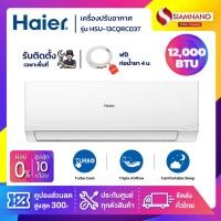 ราคา แอร์บ้านติดผนัง เครื่องปรับอากาศ Fixed Speed Haier รุ่น HSU-13CQRC03T (ขนาด 12,000 BTU) - น้ำยา R32 (24869625044)