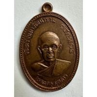 ราคา เหรียญพระครูสุตสาร วัดตรีจินดาวัฒนาราม ปี2514 จ.สมุทรสงคราม รับประกันพระแท้ 100% (25611768969)