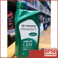 ราคา น้ำมันเครื่อง TOYOTA แท้ห้าง เบนซิน 10W-30 [08880-84676] กึ่งสังเคราะห์ ขนาด 1L (42122246204)