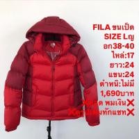 ราคา เสื้อขนเป็ดแบรนด์FILA (27925257705)