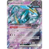 ราคา [Pokémon] หัวเหล็กex H sv5MT/sv8aT RR (25164917491)