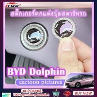 ราคา ZLWR BYD Dolphin สติ๊กเกอร์ตกแต่งปุ่มสตาร์ทรถ ฝังเพชร แพทช์การ์ตูน byd dolphin อุปกรณ์รถ dolphin ของแต่งรถ byd แต่งรถ (29555042075)