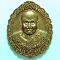 ราคา เหรียญหลวงปู่ทิม วัดพระขาว จ.อยุธยา หลังพระเจ้าตากสินมหาราช พิธีเสาร์ 5 รุ่นสนามชัยเดช เนื้อทองแดง พร้อมรูปถ่าย (19578122659)