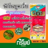 ราคา บีคัม ฟีโนบูคาร์บ สูตรเย็น ตราฉลาม เพลี้ยกระโดดสีน้ำตาล เพลี้ยแป้ง เพลี้ยจั๊กจัน เพลี้ยไฟ แมลงหล่า แมลงสิง หนอนชอบใบ (26867424361)
