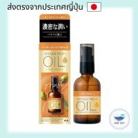 ราคา LUCIDO-L Oil Treatment #EX Hair Oil Rich Moisture direct from japan (26974653854)