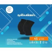 ราคา สายรัดเข่า สนับเข่า สนับเข่าฟองนํ้า พยุงเข่า บรรเทาอาการบาดเจ็บ หรือปวดหัวเข่า Knee support (29332588298)