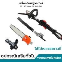 ราคา เครื่องตัดหญ้าอะไหล่ ก้านเครื่องตัดหญ้า ด้ามตัดหญ้า หมุนก้านได้ 26 มิล 9 ฟัน และ ก้าน 26 มิล 9 ฟัน (23185379749)