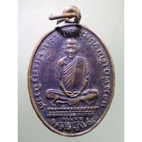ราคา Antig apinya 265 เหรียญหลวงพ่อเดิม พระครูนิวาสธรรมขันธ์ วัดหนองโพ อำเภอตาคลี จังหวัดนครสวรรค์ ไม่ทราบปีที่สร้าง พระองค์ (16659937391)