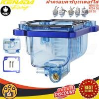 ราคา ฝาครอบคาร์บูเรเตอร์ใส NSR150 PE24 26 28 30คาร์บูเรเตอร์รถจักรยานยนต์ลอยถ้วยน้ำมัน (15260501213)