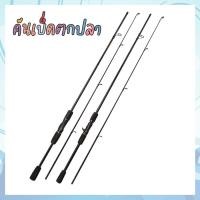 ราคา คันเบ็ด LUYA Casting/Spinning 6ฟุต/ 7ฟุต เบ็ดตกปลา2ท่อน เบ็ดตกปลาคุณภาพสูง คันสปินนิ่ง คันคันเบส คาร์บอนไฟเบอร์ (17258295823)