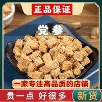 ราคา 2025 สินค้าใหม่แท้ Gansu Min County โสมใหญ่แช่น้ําซุปตุ๋นเลือกโสม Gansu Party ส่วนโสมสินค้าแห้งปราศจากกํามะถันโสมที่เข้มงวด20251020 (43275083079)