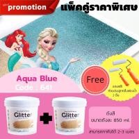 ราคา สีทาบ้าน แพ็คคู่ สีทาห้อง สีทาบ้านกลิ่นอ่อน สีทาบ้านไม่มีสารตะกั่ว สีทาตกแต่งห้อง สีทาห้องเด็ก สีทาผนัง สีทาผนังบ้าน (2053367881)