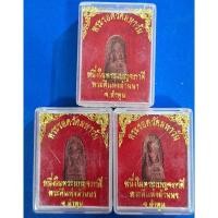 ราคา 3 องค์....พระรอด พระดีแห่งล้านนา วัดมหาวัน จ.ลำพูน ...ต13 (24692508562)
