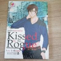 ราคา ฤทธิ์รักหนุ่มมาดร้าย lta luktarn หนังสือใหม่ (22544319371)