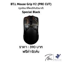 ราคา เมาส์กริป (Mouse Grip) BTL Mouse Grips V2 ของ Razer Viper V2 Pro (20940152038)