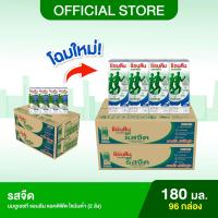 ราคา (2 ลัง) Anlene Actifit แอนลีน แอคติฟิต นมยูเอชทีไขมันต่ำ รสจืด ยกลัง 180 มล. (96 กล่อง) (19767230905)