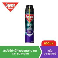 ราคา ไบกอน กำจัดแมลงคลาน มด แมลงสาบ ปกป้องนาน4 สัปดาห์ สูตรน้ำ กลิ่นลาเวนเดอร์600มล. (28923598993)