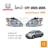 ราคา ไฟหน้า CITY ปี 2003-2005 แท้ห้าง HONDA (โคมไม่มีหลอดไฟ) (18239516155)