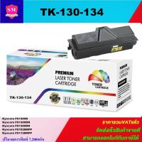 ราคา ตลับหมึกพิมพ์เลเซอร์เทียบเท่า Kyocera TK-130/131/132/133/134 (ราคาพิเศษ) FOR Kyocera FS1300D/1300DN/1350DN/1028M (9819612376)