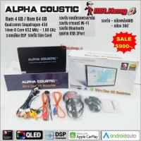 ราคา จอแอนดรอย Alpha coustic TQ9 2K QLED Snapdragon CPU 8คอ RAM 4GM ROM 64GB ใส่ซิมได้ กล้อง360° CarPlay9-10นิ้ว แบ่ง2จอได้ (27686938988)