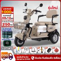 ราคา 8.25】รถไฟฟ้าผู้ใหญ่3ล้อ electric bike จักรยานไฟฟ้า3ลอ 1000W48V12AH รถไฟฟ้าสามล้อ 3ล้อไฟฟ้า รถสามล้อไฟฟ้า2025 แจกฟรี7ซิ้น (27030893868)