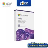 ราคา Microsoft 365 Family (12 Months) (5924052365)
