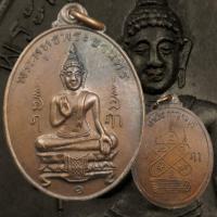 ราคา เหรียญพระพุทธประทานพร หลังพระพุทธบาท รุ่นแรก วัดถ้ำเสือ จ.กาญจนบุรี (48301841476)