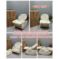 ราคา เปลโยก Disney Babies มีล้อ (52600748924)