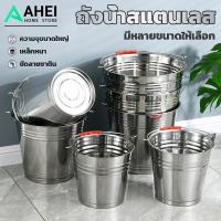 ราคา ถังน้ำสแตนเลส ถังความจุขนาดใหญ่ ถังสแตนเลสหนา ถังมือถือ ถังในครัวเรือนในครัว มีหลายขนาด5L-20Lความจุ (29881442824)