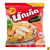 ราคา ซีพีนักเก็ตไก่คลาสสิกขนาด200กรัม (40576001057)